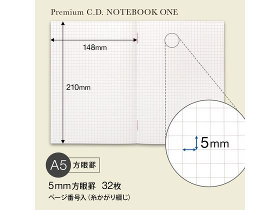 アピカ プレミアムCDノート ONE A5 5mm方眼罫 レッド CDSSA5S 1冊(ご注文単位1冊)【直送品】