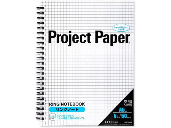 オキナ プロジェクトリングノート A5 PNA5S 1冊(ご注文単位1冊)【直送品】