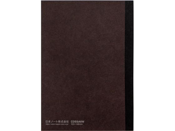 アピカ プレミアムCDノート ONE A6 無地 ブラウン CDSSA6W 1冊(ご注文単位1冊)【直送品】