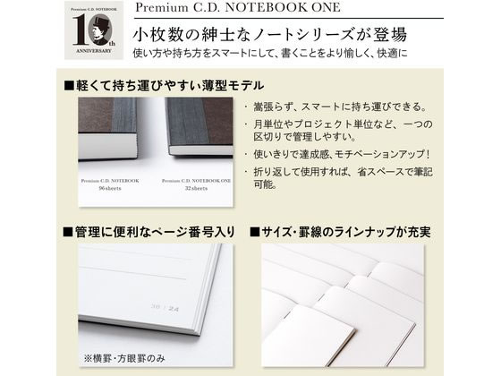 アピカ プレミアムCDノート ONE A6 無地 ブラウン CDSSA6W 1冊(ご注文単位1冊)【直送品】