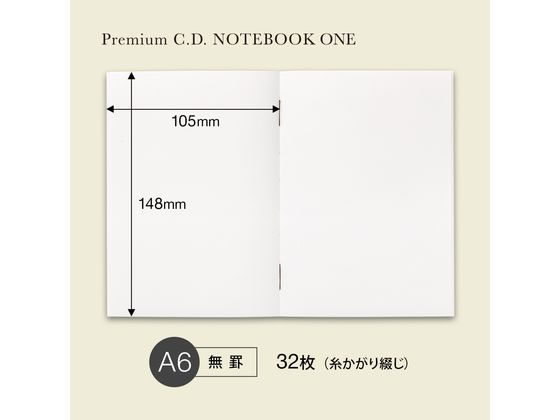 アピカ プレミアムCDノート ONE A6 無地 ブラウン CDSSA6W 1冊(ご注文単位1冊)【直送品】