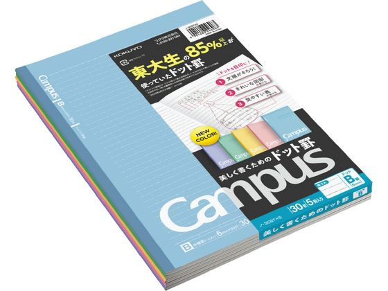 コクヨ キャンパスノート セミB5 B罫ドット入り 5冊 ノ-3CBTX5 1パック（ご注文単位1パック)【直送品】