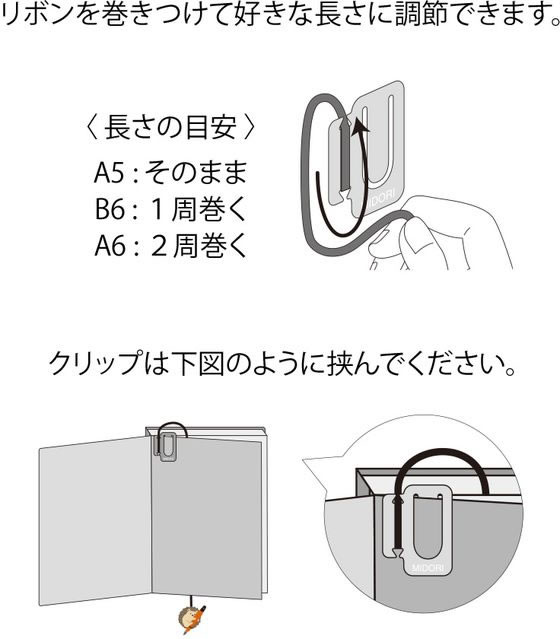 ミドリ ブックマーカー 刺繍 ハリネズミ柄 62327006 1個(ご注文単位1個)【直送品】