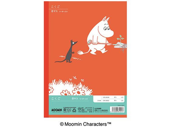 アピカ ムーミン学習帳 こくご 8マス リーダー入り セミB5 LU308R 1冊(ご注文単位1冊)【直送品】