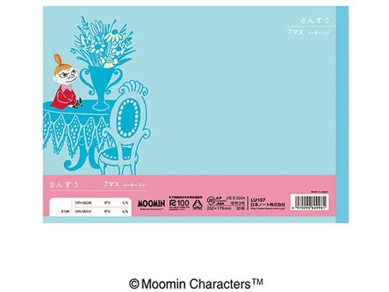 アピカ ムーミン学習帳 さんすう 7マス リーダー入り セミB5 1冊(ご注文単位1冊)【直送品】