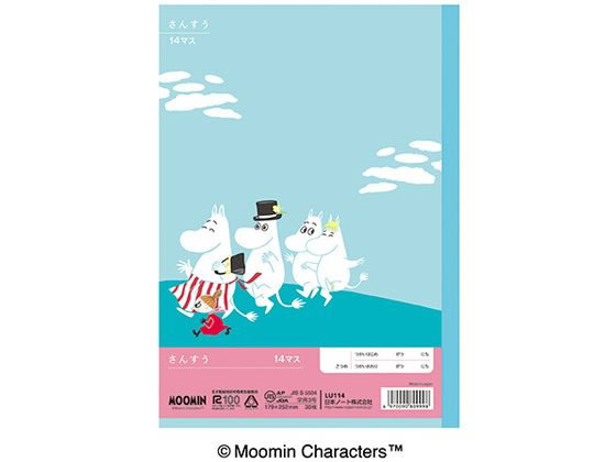 アピカ ムーミン学習帳 さんすう 14マス セミB5 LU114 1冊(ご注文単位1冊)【直送品】