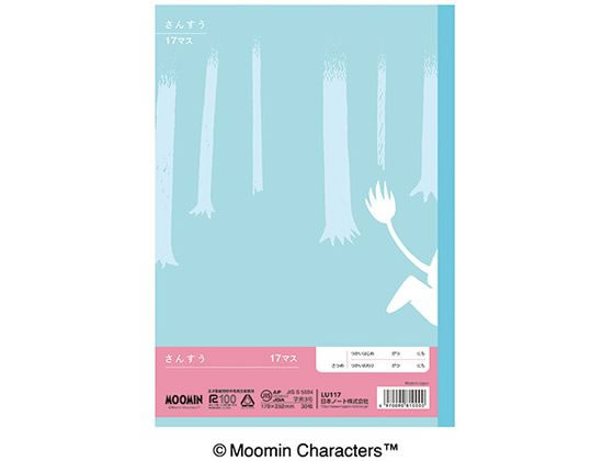 アピカ ムーミン学習帳 さんすう 17マス セミB5 LU117 1冊(ご注文単位1冊)【直送品】