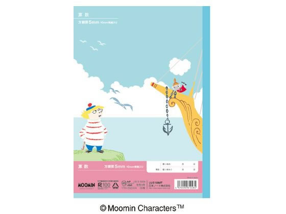アピカ ムーミン学習帳 算数 5mm方眼罫 セミB5 LUS10MT 1冊(ご注文単位1冊)【直送品】