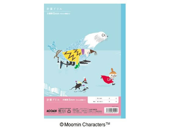 アピカ ムーミン学習帳 計算ドリル 5mm方眼罫 セミB5 LUS10CD 1冊(ご注文単位1冊)【直送品】