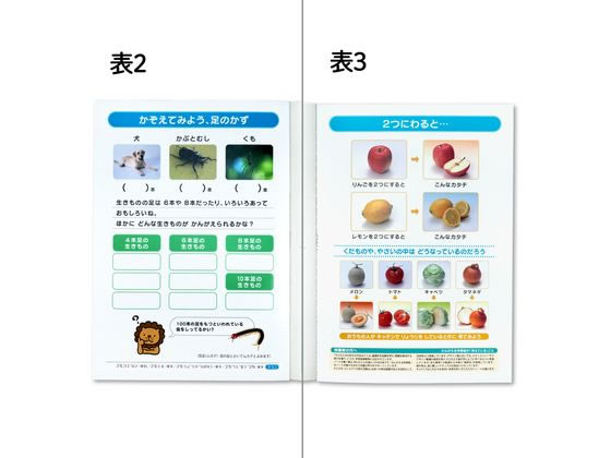 キョクトウ かんがえる学習帳 B5 さんすう 14マス 15mm L2-1 1冊(ご注文単位1冊)【直送品】