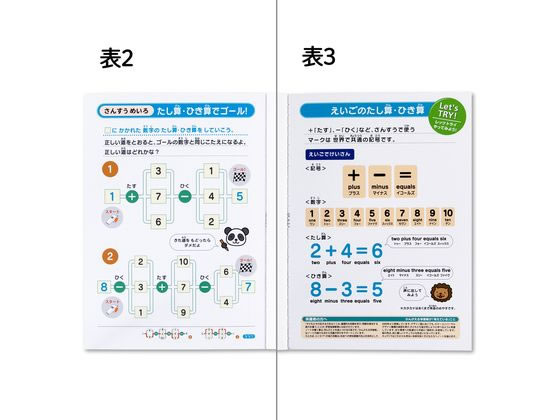 キョクトウ かんがえる学習帳 B5 さんすう 17マス 12mm L2 1冊(ご注文単位1冊)【直送品】