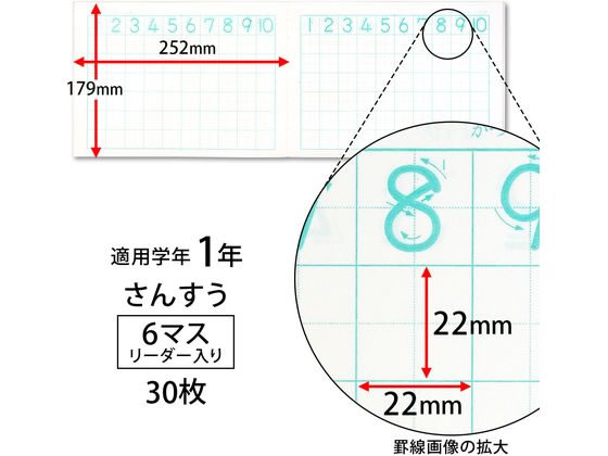 キョクトウ かんがえる学習帳 B5 横開さんすう 6マス 22mm L1 1冊(ご注文単位1冊)【直送品】