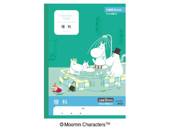 アピカ ムーミン学習帳 理科 セミB5 5mm方眼罫 LUS10SC 1冊（ご注文単位1冊)【直送品】