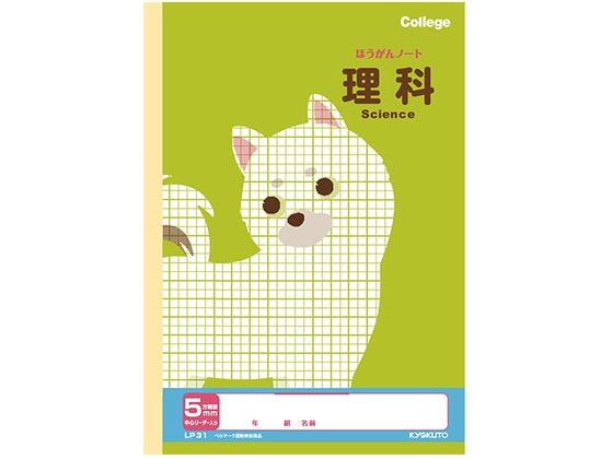 キョクトウ 科目名入り方眼ノート 5mm方眼 理科 B5 LP31 1冊(ご注文単位1冊)【直送品】