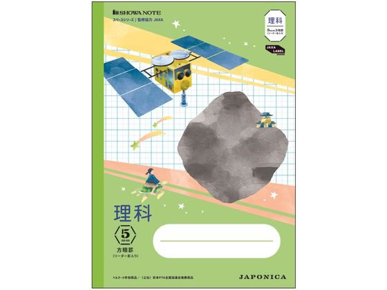 ショウワノート ジャポニカ学習帳 宇宙編 理科 5mm方眼 JXL-5G 1冊(ご注文単位1冊)【直送品】