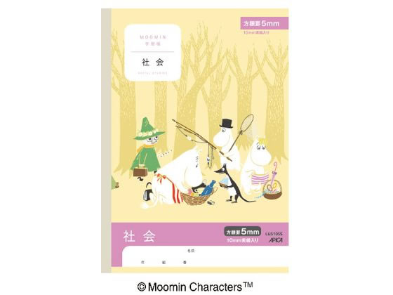 アピカ ムーミン学習帳 社会 セミB5 5mm方眼罫 LUS10SS 1冊(ご注文単位1冊)【直送品】