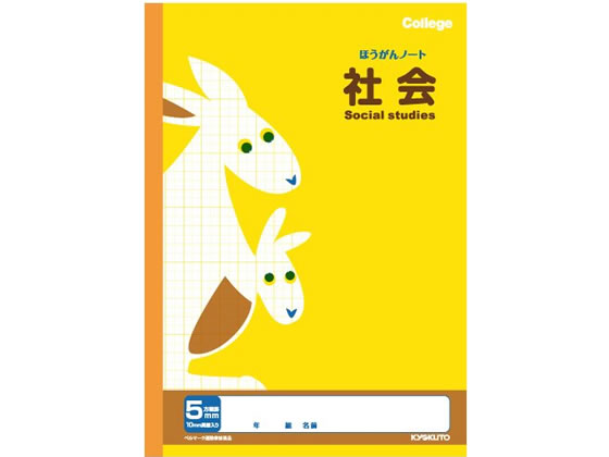 キョクトウ 科目名入り方眼ノート 5mm方眼 社会 B5 LP40 1冊(ご注文単位1冊)【直送品】