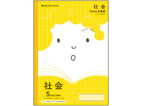 ショウワノート ジャポニカフレンド 社会 5mm方眼罫 JFL-5Y 1冊(ご注文単位1冊)【直送品】