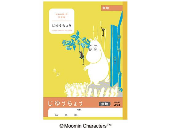 アピカ ムーミン学習帳 じゆうちょう 無地 セミB5 LU740 1冊(ご注文単位1冊)【直送品】