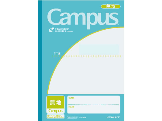 コクヨ キャンパスノート(用途別)セミB5 無地 30枚 ノ-30WN 1冊(ご注文単位1冊)【直送品】