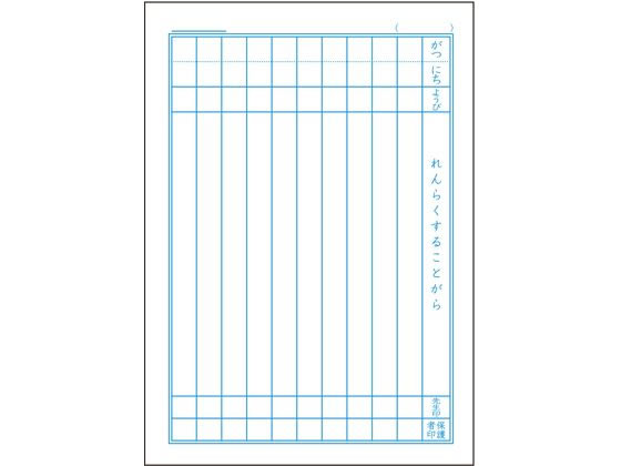 ショウワノート ジャポニカ学習帳 宇宙編 れんらくちょう 10行 1冊(ご注文単位1冊)【直送品】