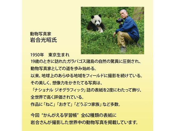 キョクトウ かんがえる学習帳 連絡ノート タテ14行 L502 1冊(ご注文単位1冊)【直送品】
