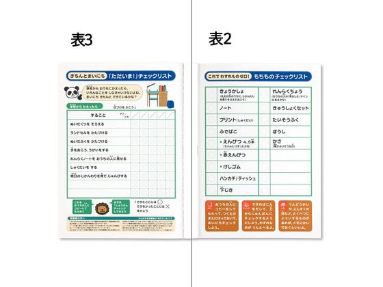 キョクトウ かんがえる学習帳 B5 れんらくノート タテ10行 L50-1 1冊(ご注文単位1冊)【直送品】