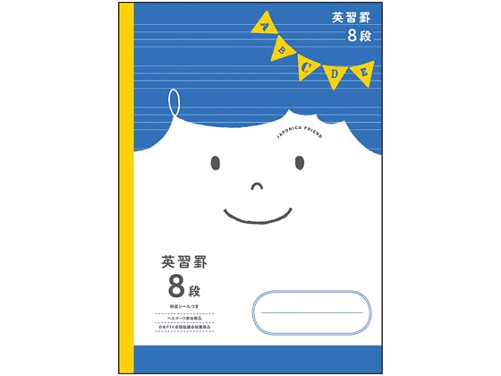 ショウワノート ジャポニカフレンド 英習罫 8段 JFC-F8 1冊(ご注文単位1冊)【直送品】