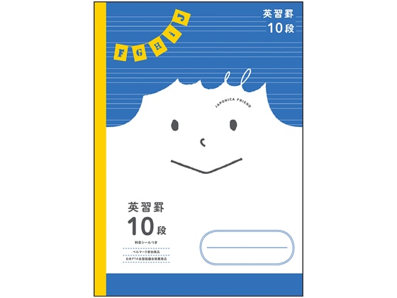 ショウワノート ジャポニカフレンド 英習罫 10段 JFC-F10 1冊(ご注文単位1冊)【直送品】
