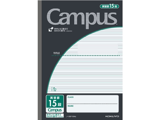 コクヨ キャンパスノート 英習罫15段 セミB5 30枚 黒 ノ-30F15ND 1冊(ご注文単位1冊)【直送品】