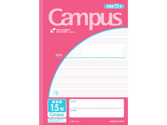 コクヨ キャンパスノート 英習罫15段 セミB5 30枚 ピンク ノ-30F15NP 1冊(ご注文単位1冊)【直送品】