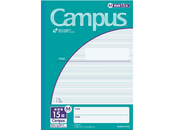 コクヨ キャンパスノート用途別A4 英習罫15段 30枚 ノ-34F15 1冊(ご注文単位1冊)【直送品】