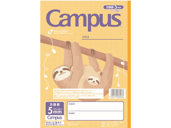 コクヨ キャンパスノート用途別(アニマル柄) セミB5 5mm方眼 ナマケモノ 1冊(ご注文単位1冊)【直送品】