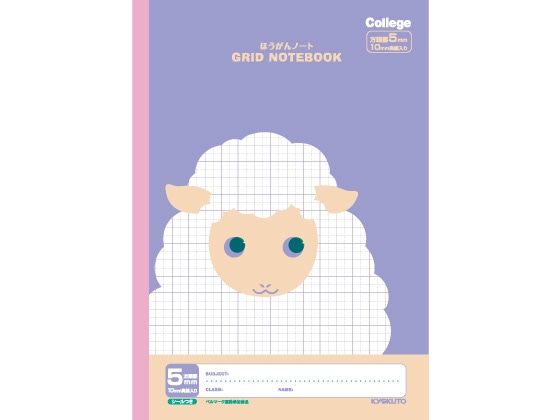 キョクトウ カレッジほうがんノート B5 5mm ひつじ LT01PU 1冊(ご注文単位1冊)【直送品】