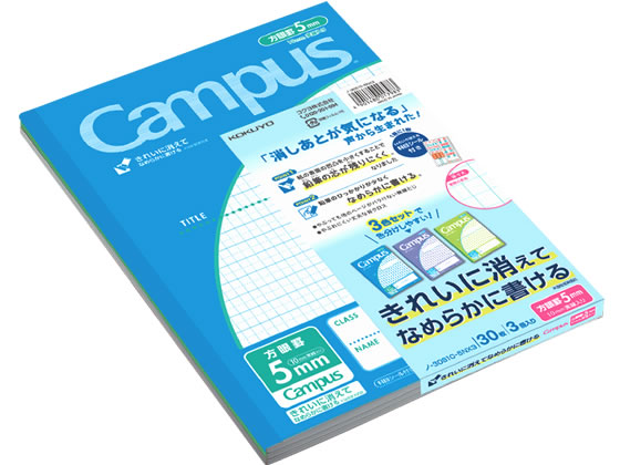コクヨ キャンパスノート(用途別)セミB5 5mm方眼 3冊 ノ-30S10-5NX3 1パック(ご注文単位1パック)【直送品】