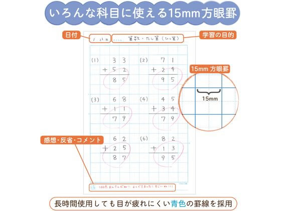 サクラクレパス 学習帳 自主学習 方眼罫15ミリ NP111 1冊(ご注文単位1冊)【直送品】