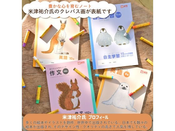 サクラクレパス 学習帳 自主学習 方眼罫15ミリ NP111 1冊(ご注文単位1冊)【直送品】