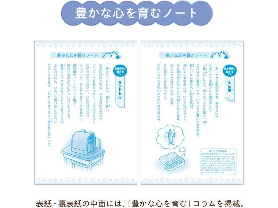 サクラクレパス 学習帳 自主学習 方眼罫15ミリ NP111 1冊(ご注文単位1冊)【直送品】