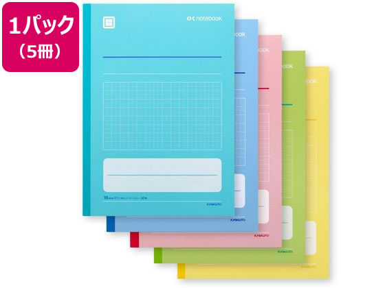 アピカ 中学受験OKノート セミB5 10mmマス 5冊組 LGU10G05 1パック(ご注文単位1パック)【直送品】
