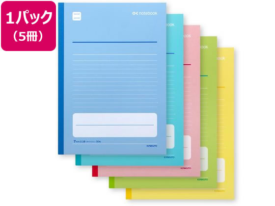 アピカ 中学受験OKノート セミB5 7mmヨコ罫 5冊組 LGU7Y05 1パック(ご注文単位1パック)【直送品】