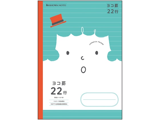 ショウワノート ジャポニカフレンド ヨコ罫 22行 JFC-Y22 1冊(ご注文単位1冊)【直送品】