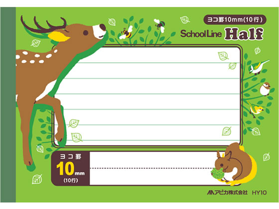 アピカ スクールライン ハーフ 126×179mm ヨコ罫10mm10行 HY10 1冊(ご注文単位1冊)【直送品】