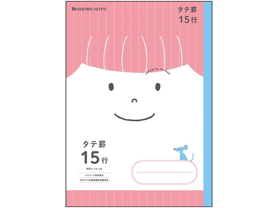 ショウワノート ジャポニカフレンド タテ罫 15行 JFC-M15 1冊(ご注文単位1冊)【直送品】