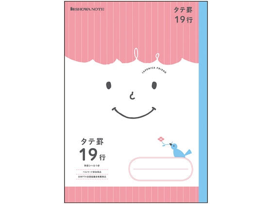 ショウワノート ジャポニカフレンド タテ罫 19行 JFC-M19 1冊(ご注文単位1冊)【直送品】