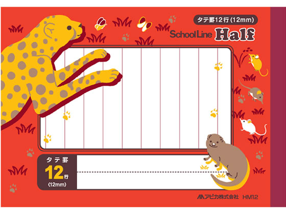 アピカ スクールライン ハーフ 126×179mm タテ罫12行 HM12 1冊(ご注文単位1冊)【直送品】