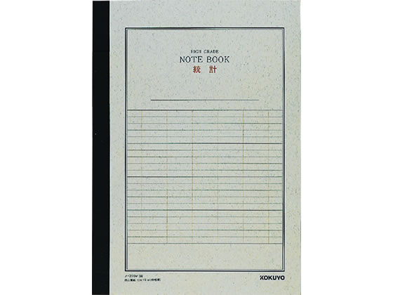 コクヨ 統計ノート ハイグレード A4タテ 縦罫7本 ノ-270V 1冊（ご注文単位1冊)【直送品】