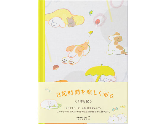 ミドリ(デザインフィル) 日記 イヌ柄 12885006 1冊（ご注文単位1冊)【直送品】