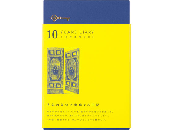 ミドリ(デザインフィル) 日記 10年連用 扉 紺 12397006 1冊（ご注文単位1冊)【直送品】