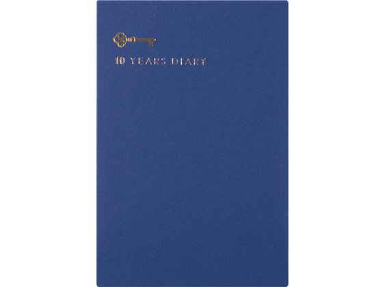 ミドリ(デザインフィル) 日記 10年連用 扉 紺 12397006 1冊（ご注文単位1冊)【直送品】