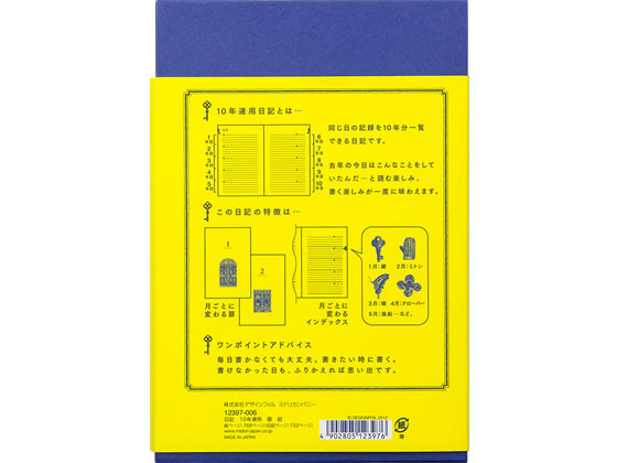 ミドリ(デザインフィル) 日記 10年連用 扉 紺 12397006 1冊（ご注文単位1冊)【直送品】